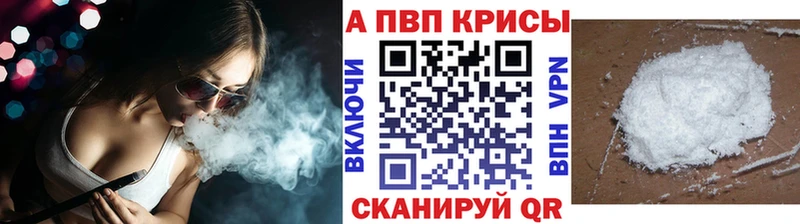 Alpha PVP VHQ  Купить  Гурьевск 