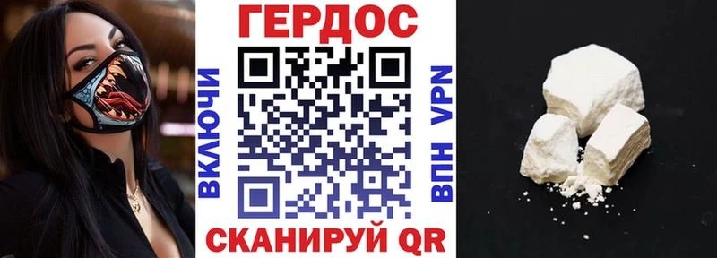 Героин белый  Купить где  Гурьевск 