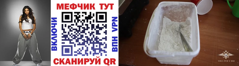 Мефедрон кристаллы  Купить где  Гурьевск 
