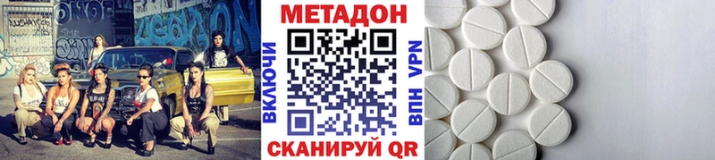 Метадон methadone Купить закладки Гурьевск