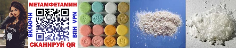 МЕТАМФЕТАМИН Methamphetamine Гурьевск