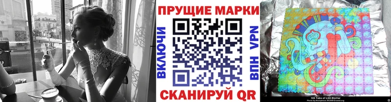 Купить где  Гурьевск  Наркотические марки 1,8мг 